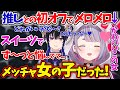 推し”一ノ瀬うるは”のオフの姿がかわいすぎてメロメロになってしまう兎咲ミミｗｗｗ【ぶいすぽ/雑談/切り抜き】