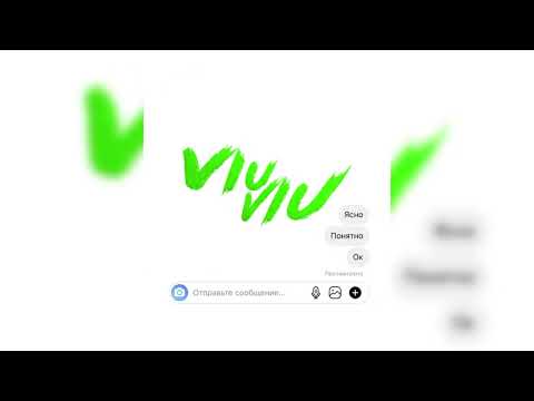 VIU VIU -  Ясно понятно ок (премьера трека 2021)