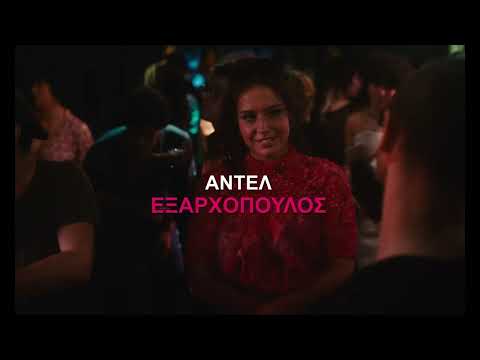 Περάσματα - Passages | Trailer