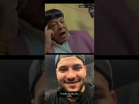 خناقه بين مسلم وععبد الباسط علي مهرجان ياصفر شغلك 