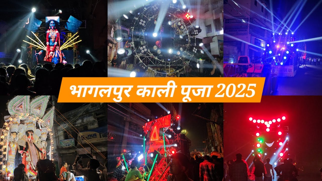 Bhagalpur kali puja visarjan 2025| Top djs roadshow