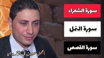 أجمل تلاوات القرءان أحمد ياسر البركان Holy Quran's broadcast