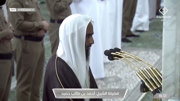 صلاة المغرب من #المسجد_النبوي_الشريف .. تلاوة الشيخ أحمد بن طالب حميد