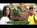     tollywood actor annanya chatterjee house  amit hullor 