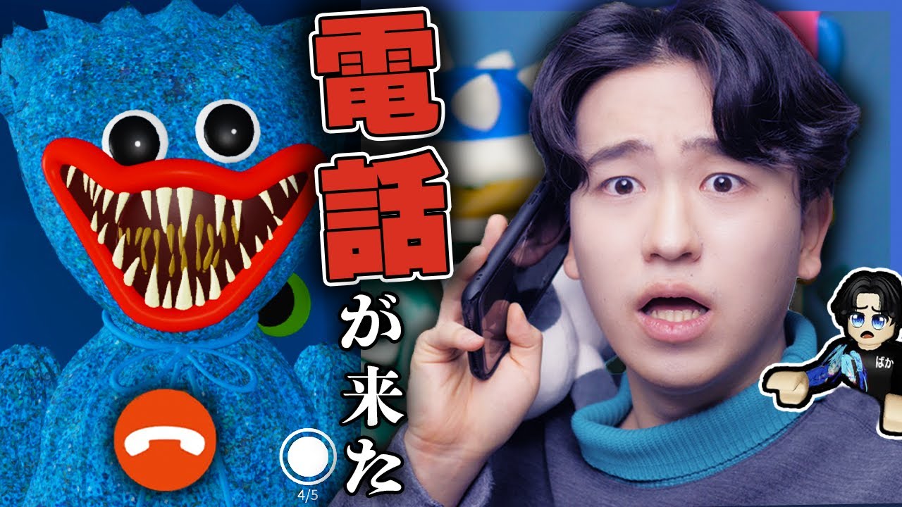 I got a call from that blue monster ROBLOX - YouTube