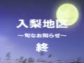 【都市伝説】死体洗いのバイトの求人CMがあった件【入梨放送】