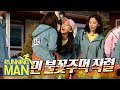 Jun So Min Punches Lee Da Hae!!!!! [Running Man Ep 396]