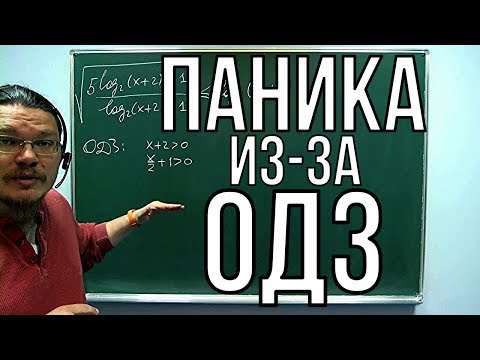 ✓ Паника из-за ОДЗ | трушин ответит #018 | ЕГЭ. Задание 14. Математика. Профиль | Борис Трушин