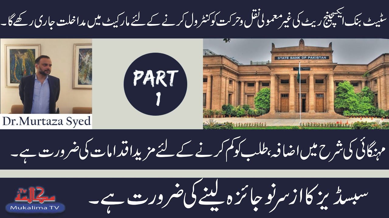 SBP will continue to intervene for avoiding disorderly movement of exchange rate.