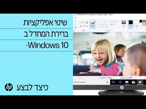 וִידֵאוֹ: כיצד להפעיל כניסה אוטומטית ב- Windows XP (עם תמונות)