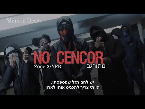 Zone 2 - No Censor | מתורגם