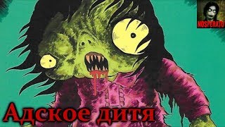 Адское дитя (Hell Baby) Адское дитя (Hell Baby)