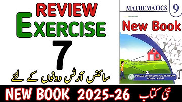 Class 9th Math New Book Review Exercise 7 | 9th Math Review Exercise 7 | Math Nine Review Ex 7