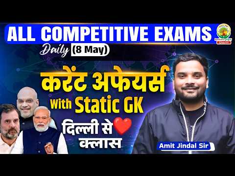 Current Affairs Today | 8 May 2026 Current Affairs | Daily Current Affairs | Amit Jindal Sir