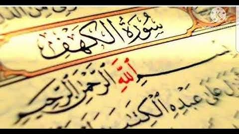 من حفظ عشر آيات من أول سورة الكهف، عصم من فتنة الدجال(ص)