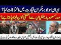 Who Wants President Pezeshkian to Resign? Shocking Insider Revelation | IRGC And Political Gap