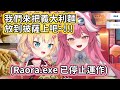 【Hololive中文翻譯】聽到哈洽馬想要把義大利麵給切段放在披薩上的想法後 Raora感覺自己的大腦要壞掉了www【赤井はあと/赤井心/はあちゃま/Raora Panthera】