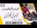 Automobile  Engineering  Course in Rawalpindi