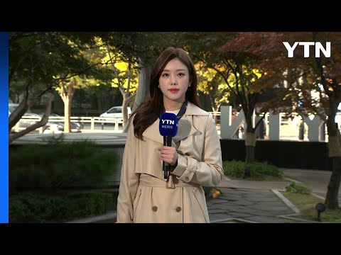 [<strong>날씨</strong>] 내륙 맑고 온화한 가을 <strong>날씨</strong>...<strong>강원</strong> <strong>영동</strong> 비 / YTN