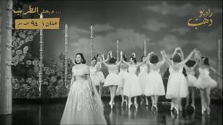 ليلى مراد  - أنا قلبي دليلي