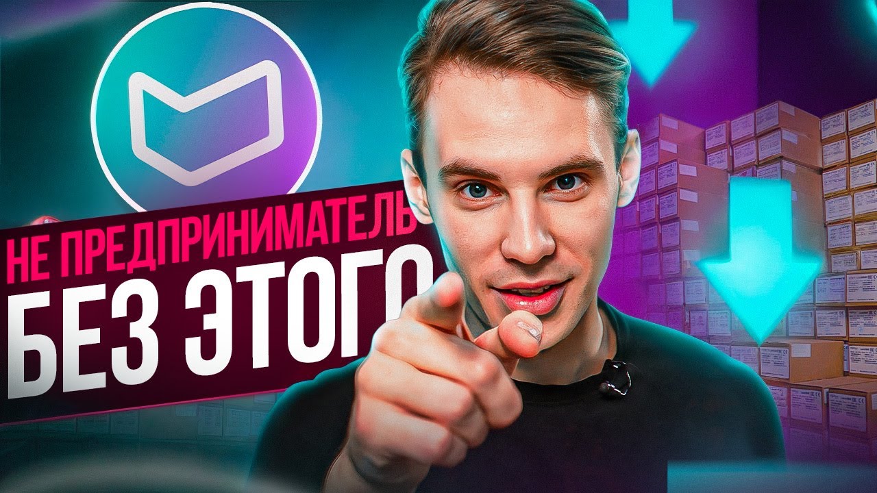 ТЕСТ НА ПРЕДПРИНИМАТЕЛЯ. Торговое оборудование Мирбезнала - YouTube