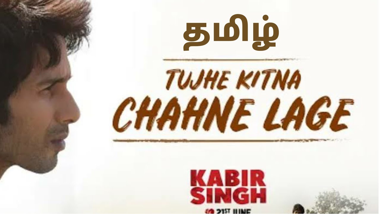 Kannukiniyal  Tujhe Kitna Chahne Laghe   Tamil Kabir Singh  Elambarithi Singer Vishnuram  Kevin