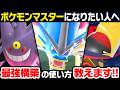 TOPプレイヤー考案！ポケモンチャンピオンズで『誰でも使える最強構築』を使います！【ポケモンチャンピオンズ】 Mp3 Song