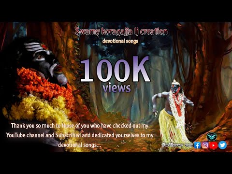 Swamy koragajja deivada bhakthi geethegalu        LJ CREATION 5