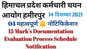 HPSSC Hamirpur 14 December 2021 FOUR Important Notifications Documentation Process