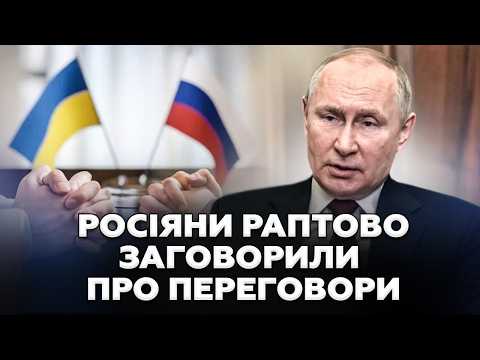 ⚡️SECRET message from Putin to Kyiv! Do the Russians WANT negotiations? The enemy STRUCK a medici...