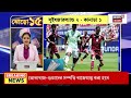 Kunal Ghosh Live | কুণালের ডাকে ‘আমরা বেইমান নই’ সভা, কী  বার্তা Beleghata র বিধায়কের?| Bangla News