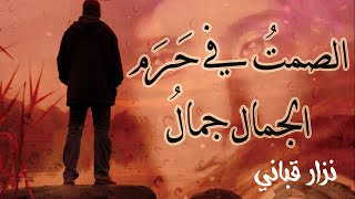 قُل لي ولو كذباً كلاماً ناعماً | نزار قباني