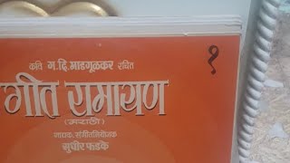 Marathi Geet Ramayan Lp Record Sat 10ps Mo 9427322171