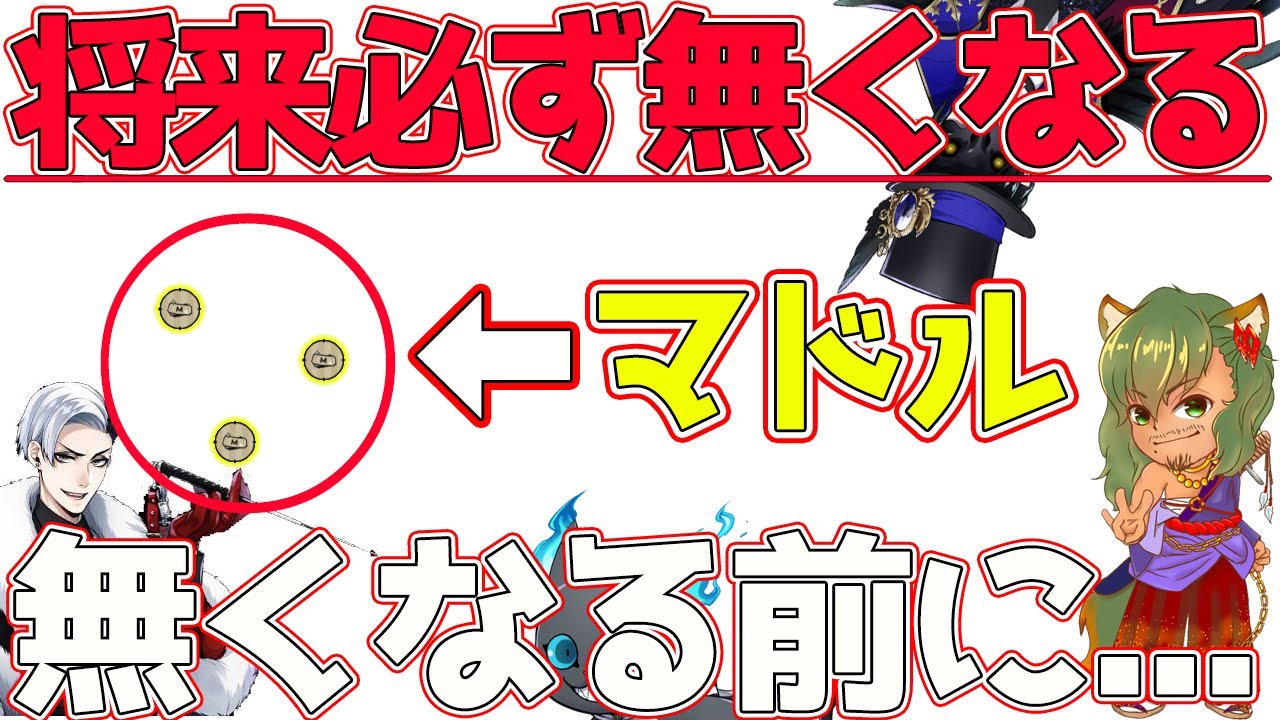 ツイステ 永久保存版 これで枯渇は解消して 効率のいい稼ぎ方 使い方 いつかマドルが足りなくなった時の為に見といて損なし ツイステッドワンダーランドtwisted Wonderland Youtube
