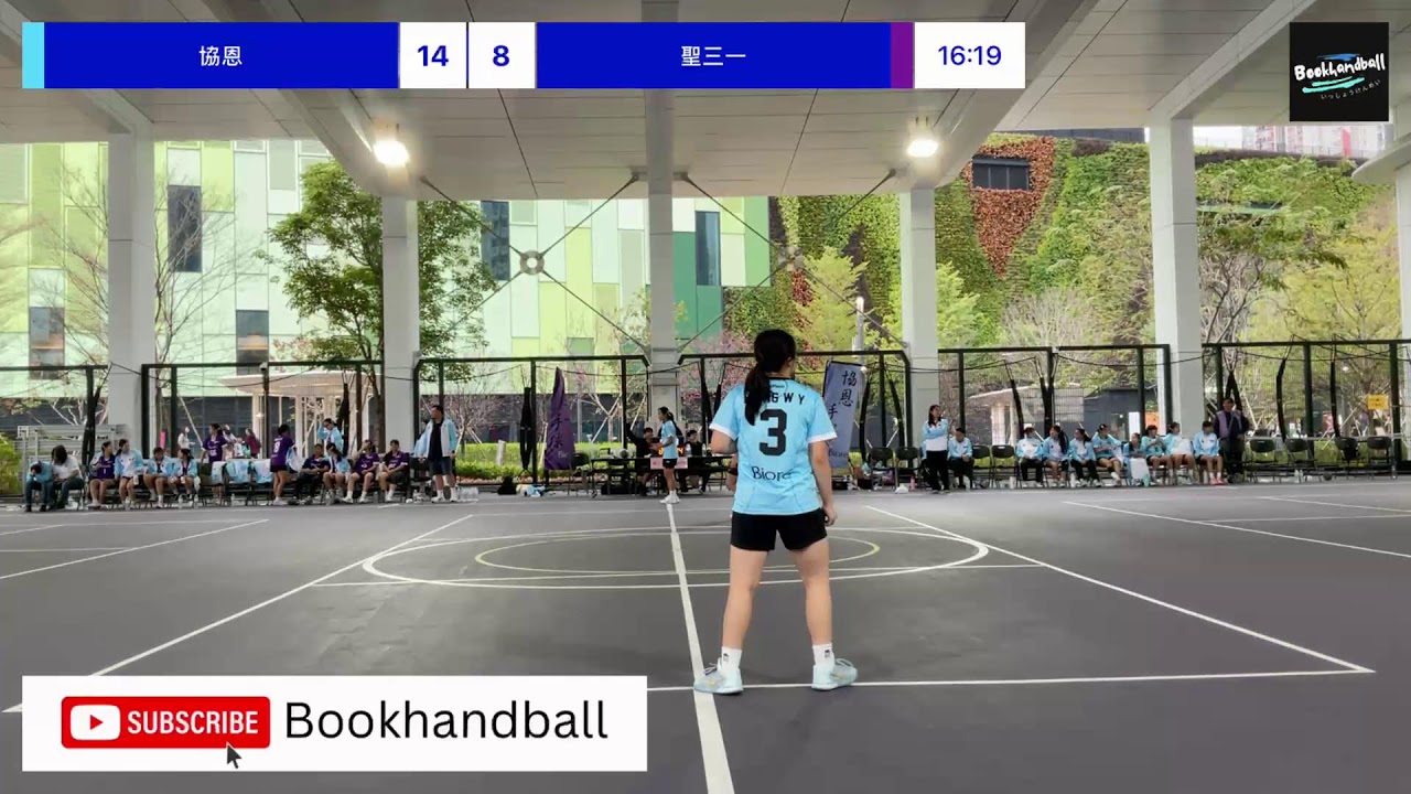 2025-26 全港學界手球精英賽 8強  協恩 VS 聖三一