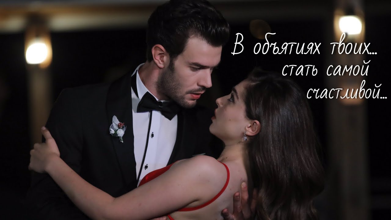 Ада и Бора /  Ada ve Bora - Cумасшедшая...