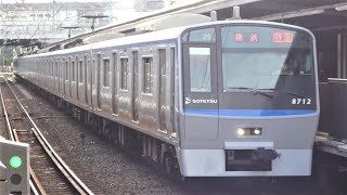 相模鉄道　8000系 12編成 二代目塗装　相鉄線 鶴ヶ峰駅