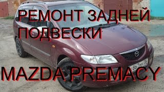 :     MAZDA PREMACY, MAZDA 323,MAZDA 626