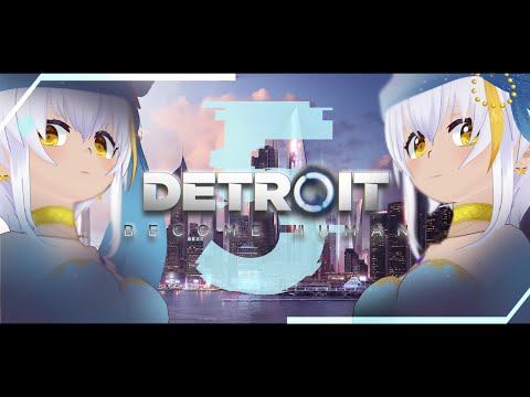 【 Detroit: Become Human 】何が正しいのかもうわかんないよ！ part.5【 #ミリル・シャムシルル 】