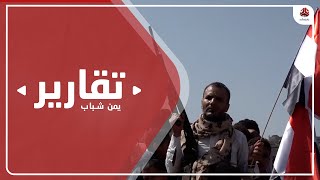 يوم النصر العظيم.. الذكرى السابعة لتحرير مشرعة وحدنان بتعز