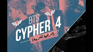 BTS - CYPHER PT4 