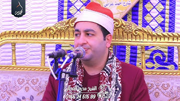 الشيخ محرم العطار سورة الأحزاب وقصار السور في عزبة سعدة الإبراهيمية شرقية 27-04-2025 Full HD
