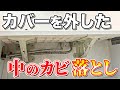 【超難関】浴室カウンターの中の黒カビ落としを塩素系を使わず掃除してみた！