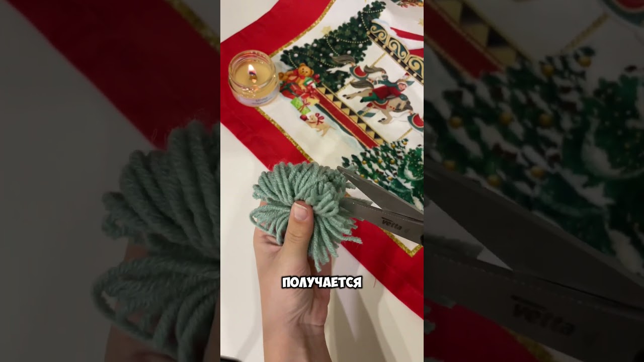 ШАР-ПОМПОН ЗА 5 МИНУТ! 