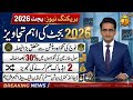 Good news for Pensioners and govt employees 50% salary increase in budget 2026 | Pay scale revision