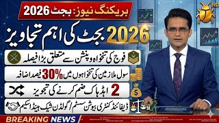 Good news for Pensioners and govt employees 50% salary increase in budget 2026 | Pay scale revision