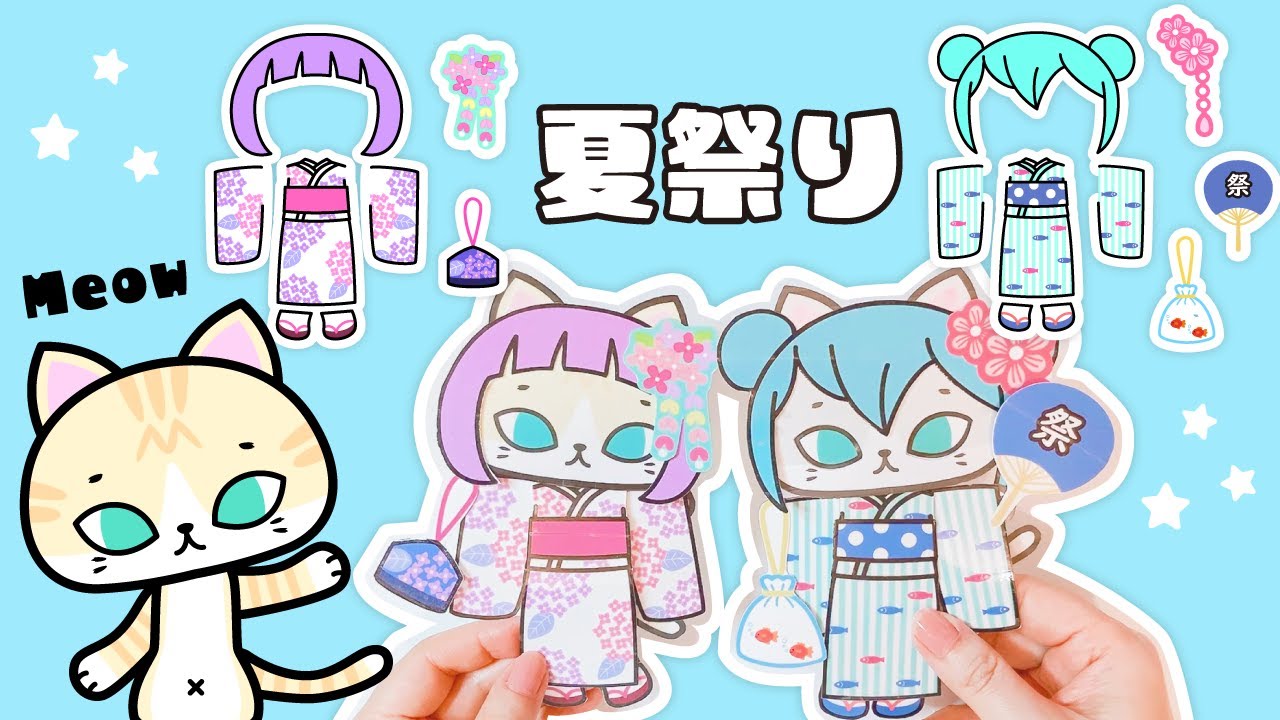 Paper Tun Guide How to Make【Dress Up】DIY Summer Kimono for Paper Doll Cats - YouTube