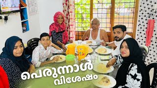 സന്തോഷത്തിന്റെ പെരുന്നാൾ വിശേഷം ?/SHAS DOT COM