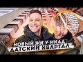 Новый ЖК у МКАД "Датский квартал". Новостройки рядом с Москвой