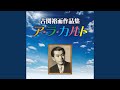 我ぞ覇者〜慶應義塾応援歌
